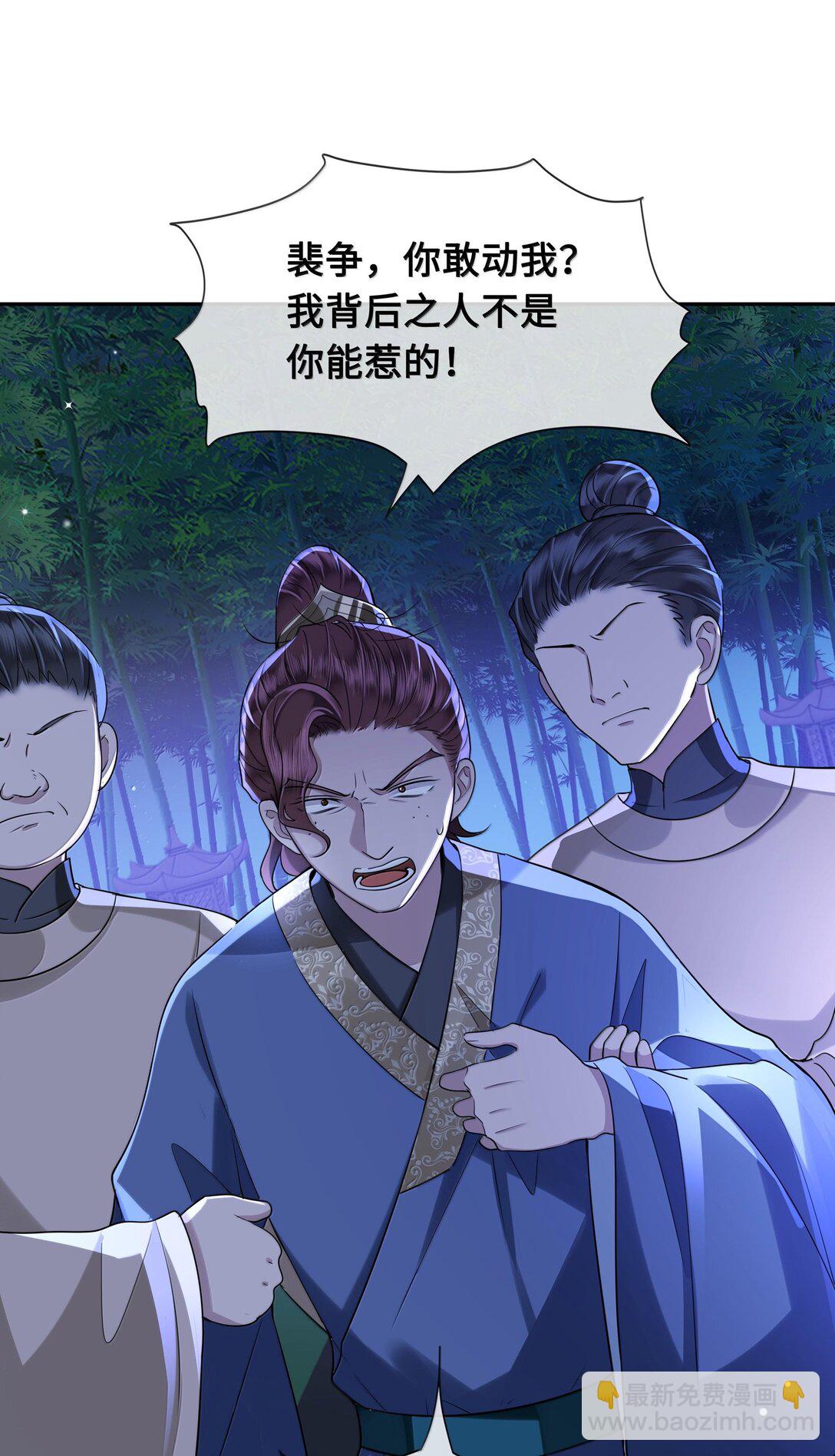 096 裴大人得手了？！6