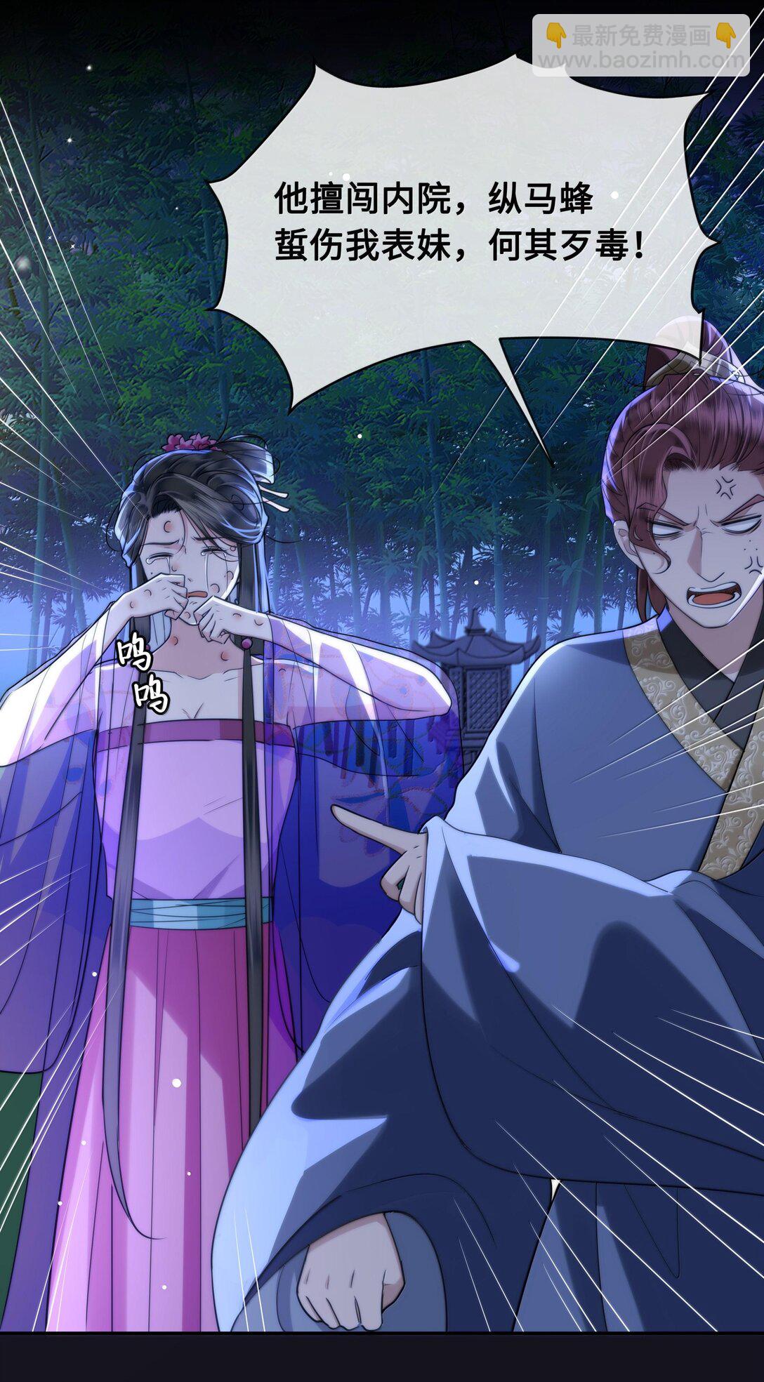 096 裴大人得手了？！8