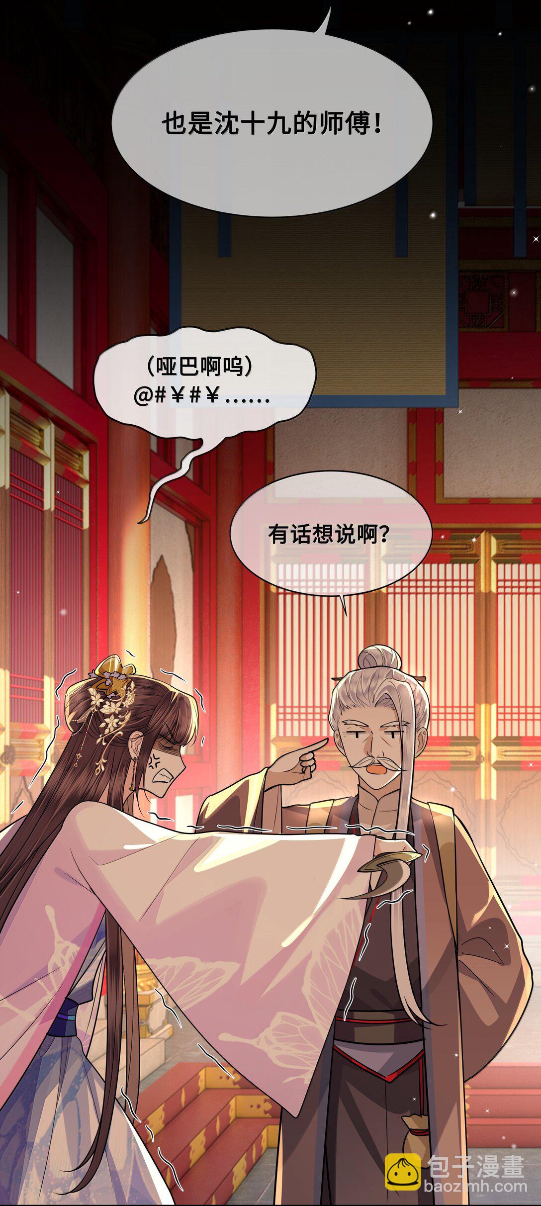 098 沈欢发现真相，裴争美梦将碎？！23