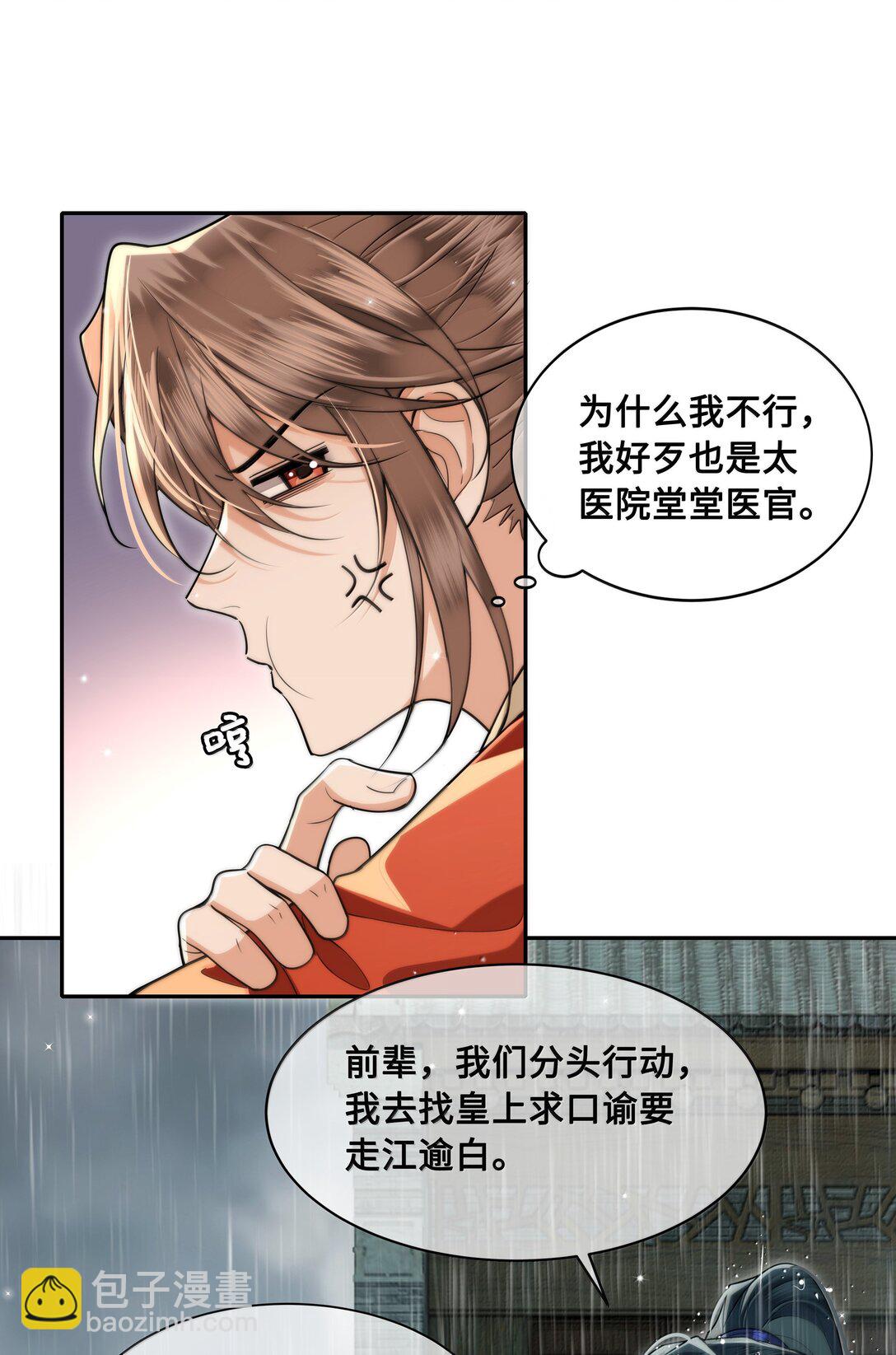 098 沈欢发现真相，裴争美梦将碎？！8