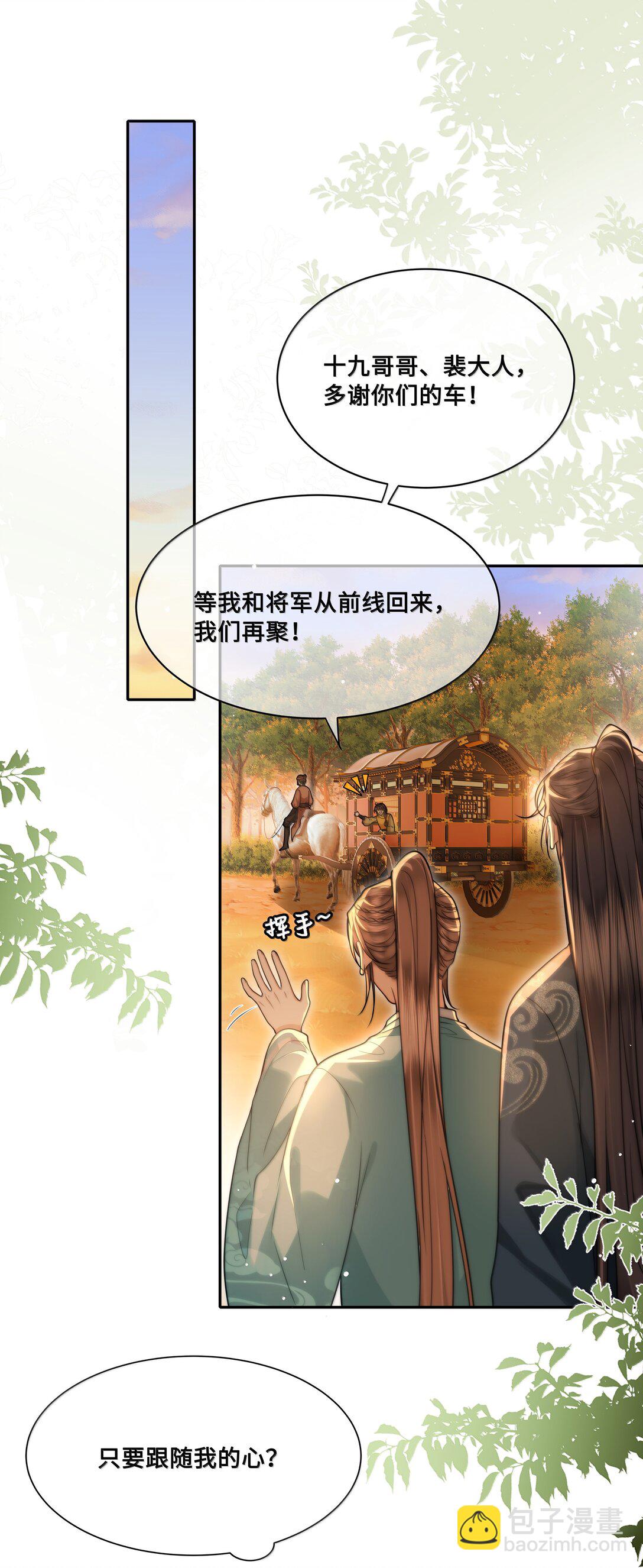 102 跟随我心7