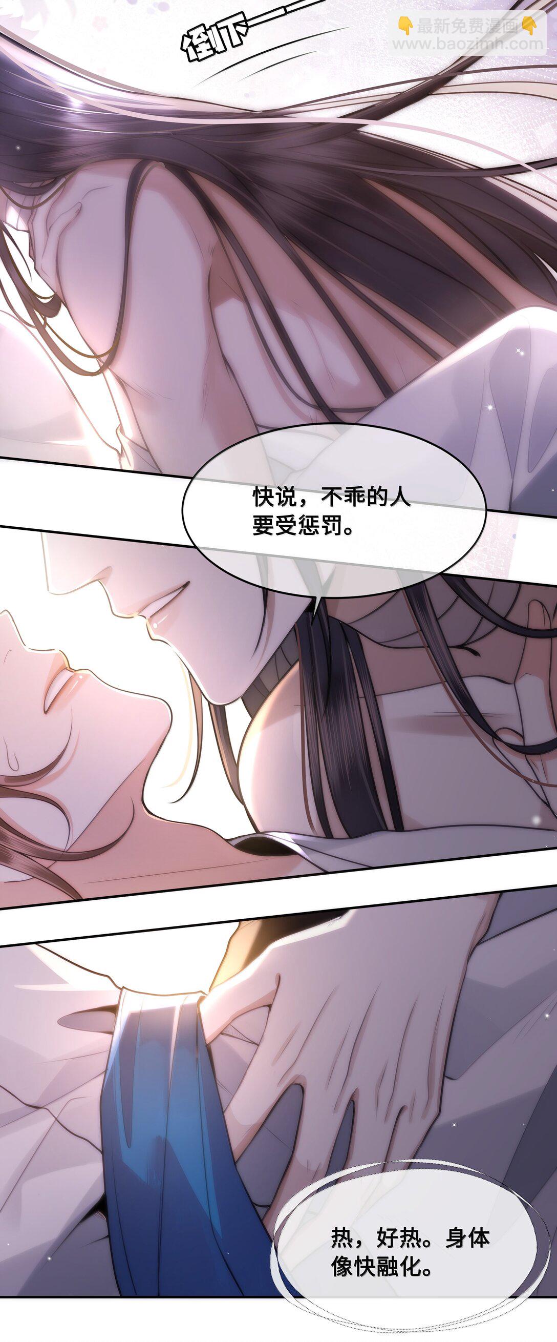 103 干柴烈火21