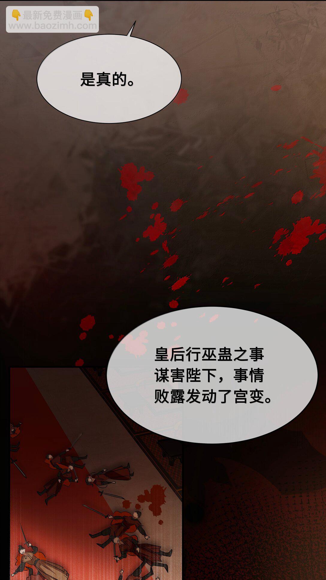 108 宫变28