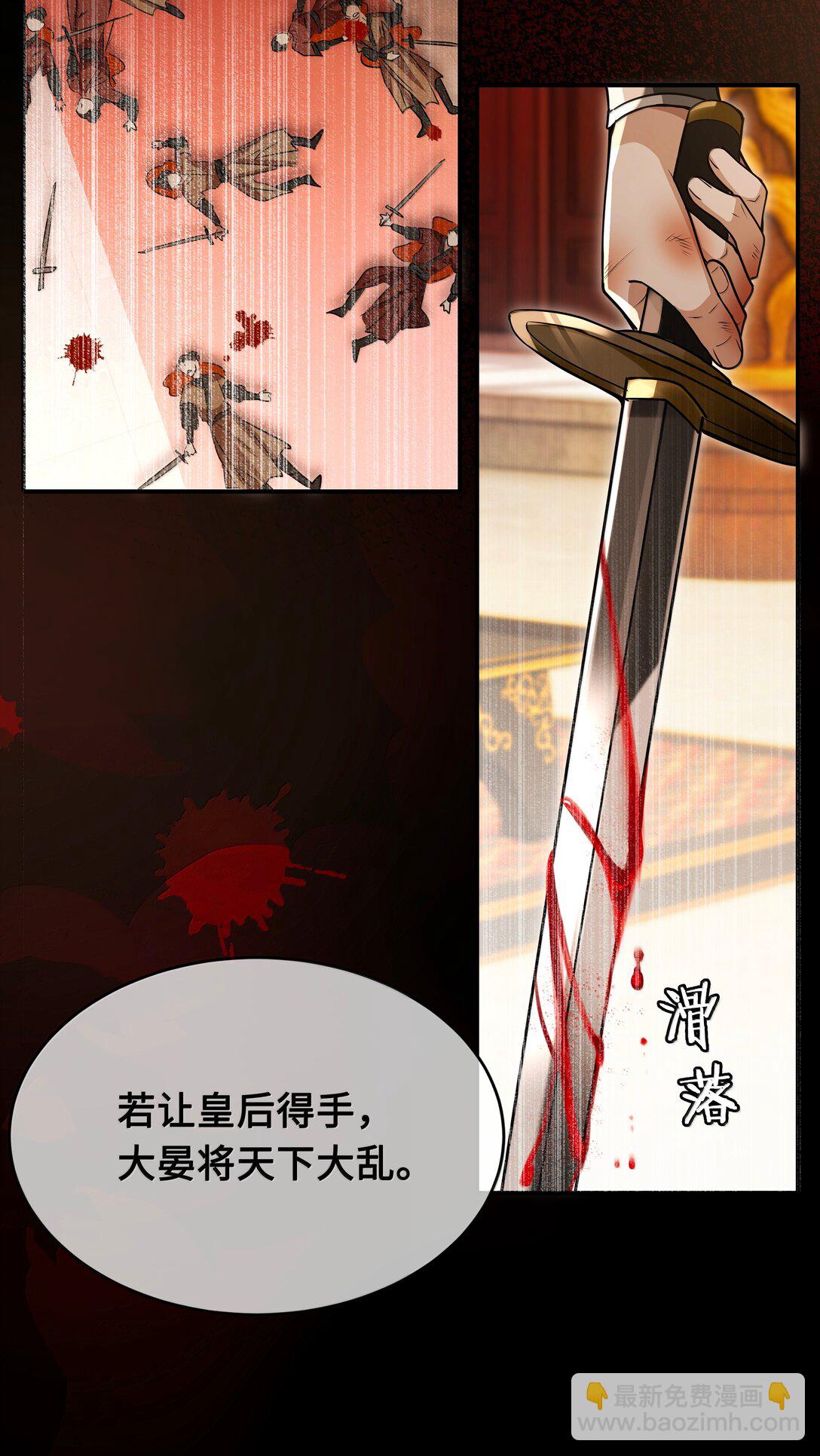 108 宫变29