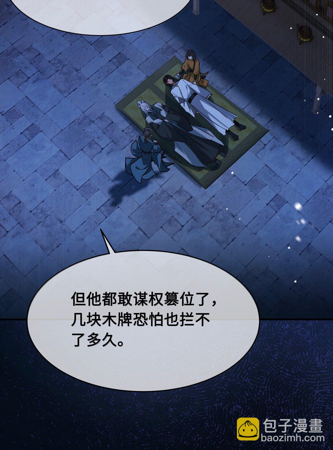108 宫变5