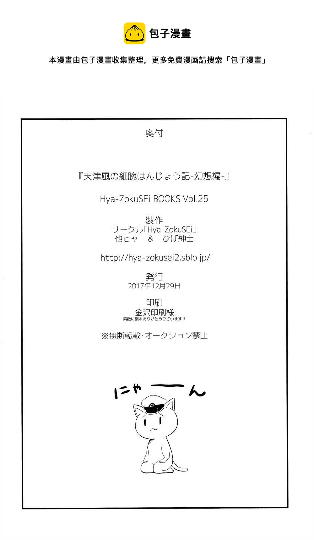 第7话28