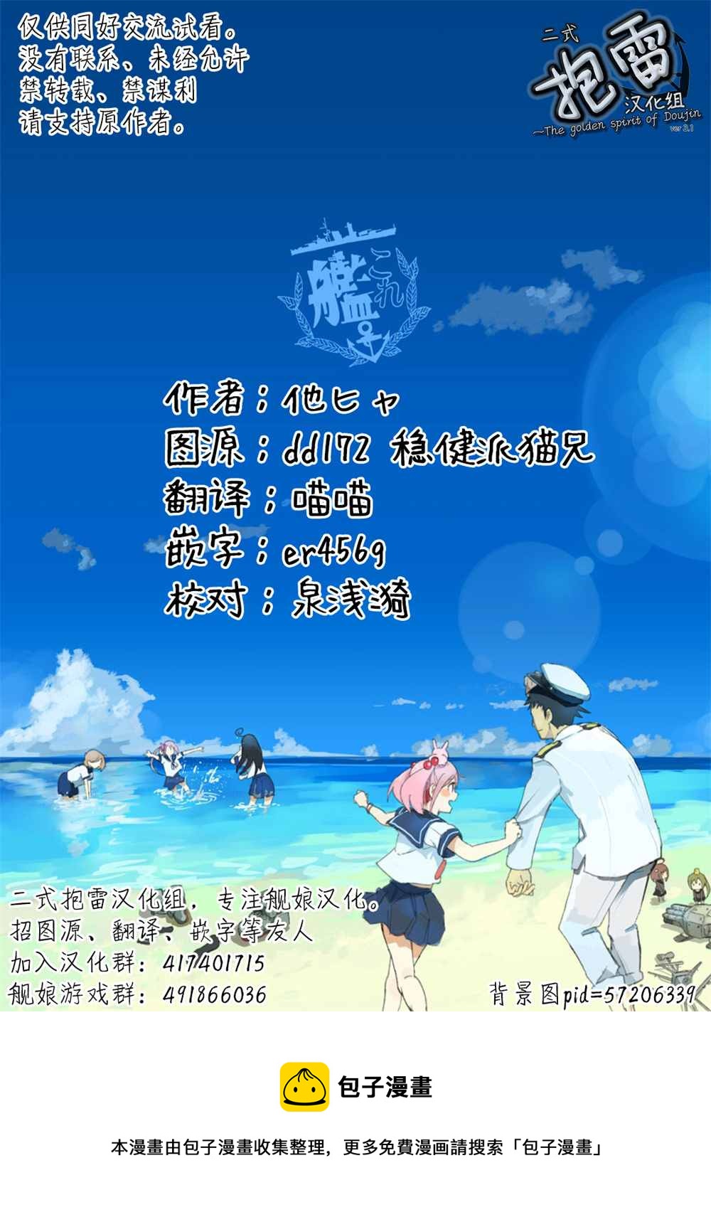 第7话29