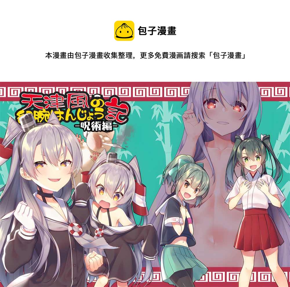 第8话0