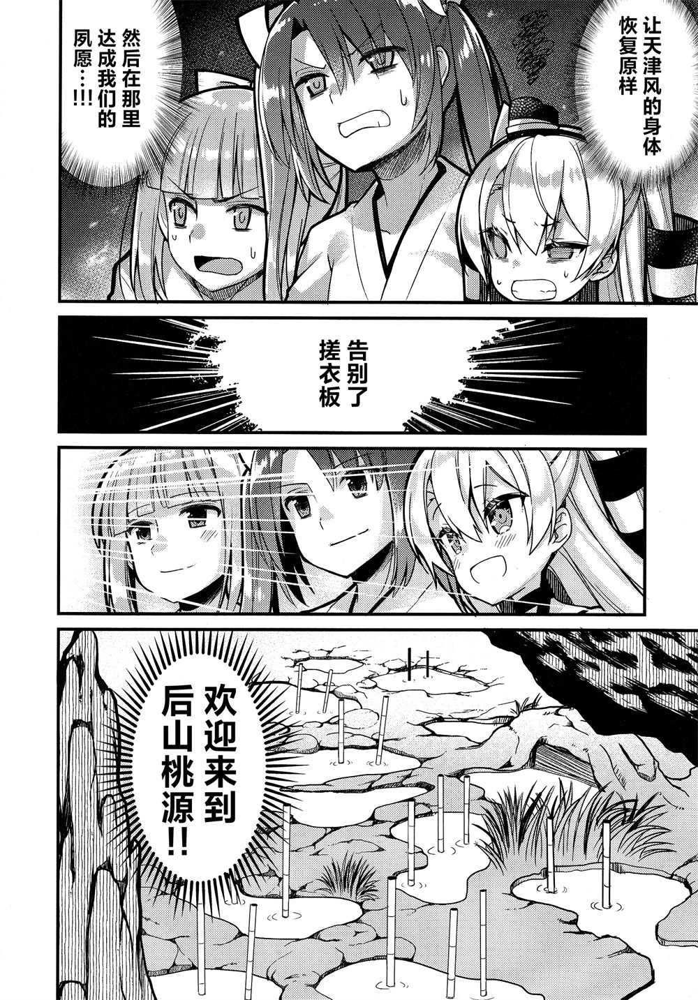 第8话12