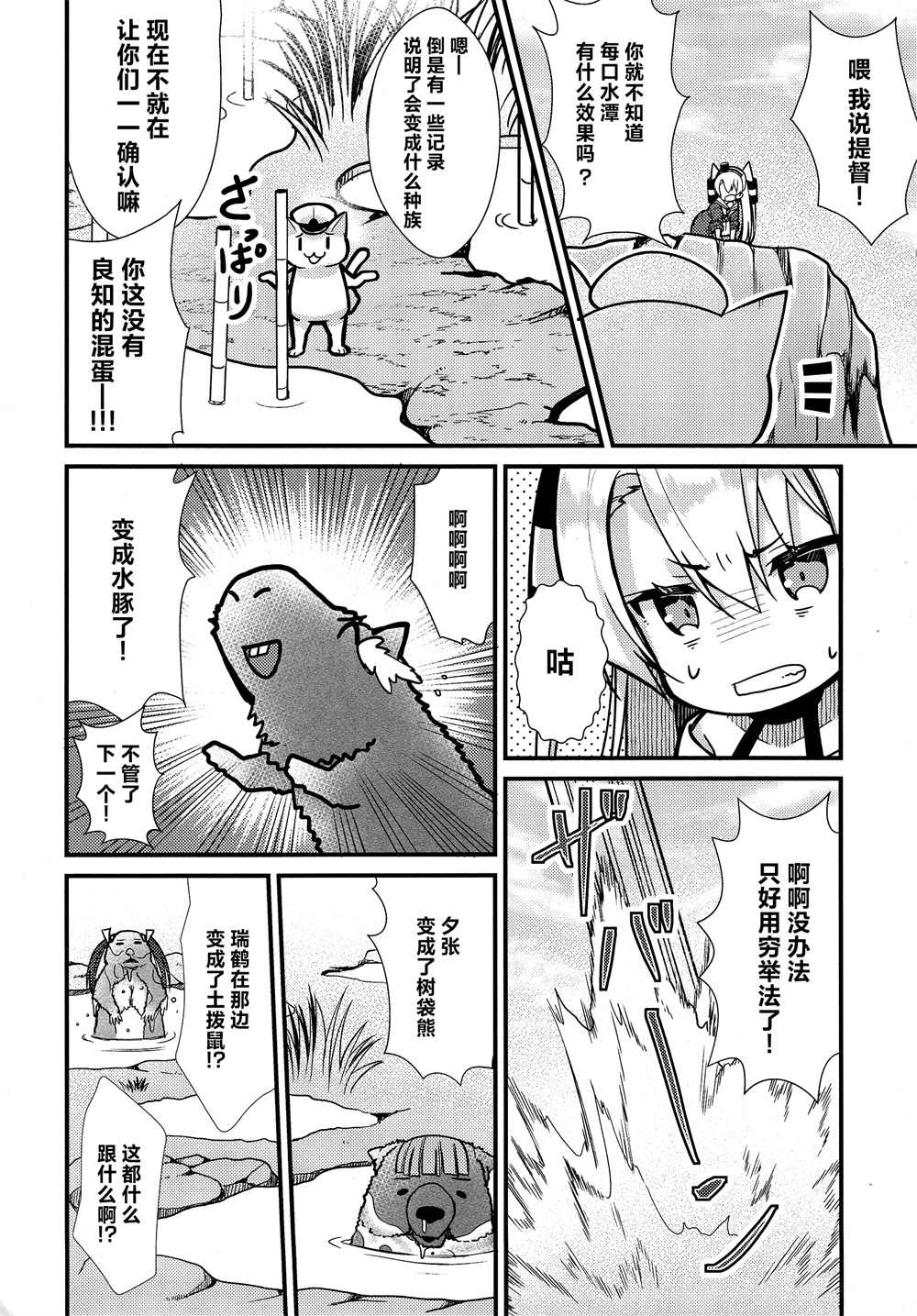 第8话16