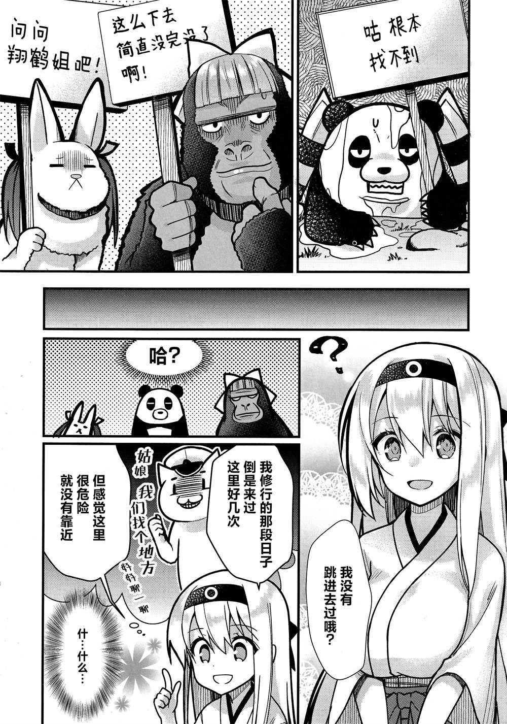 第8话17