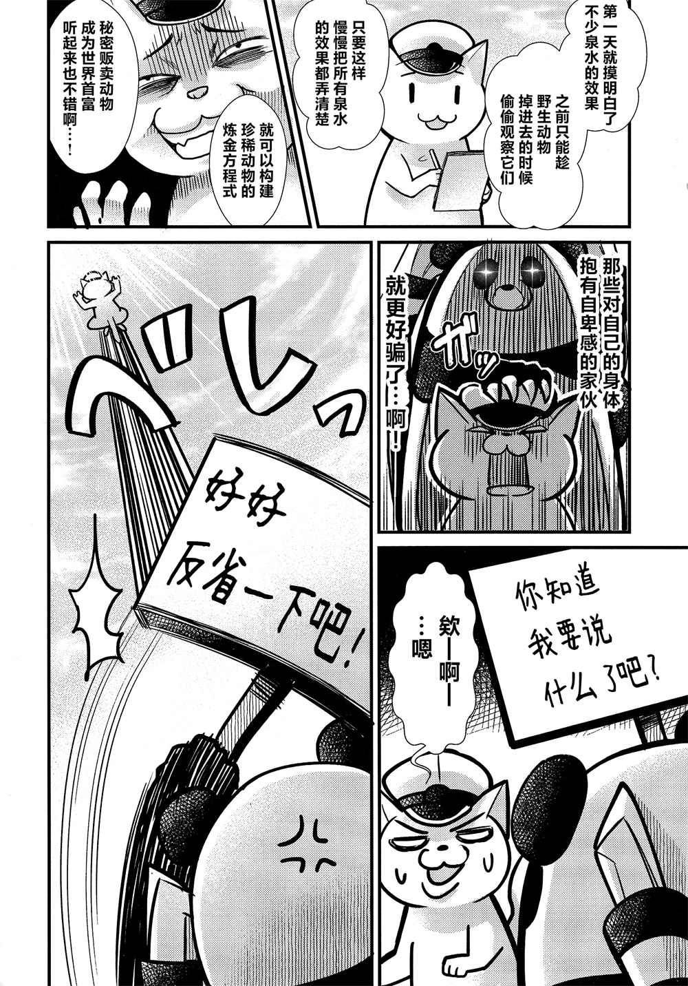 第8话18