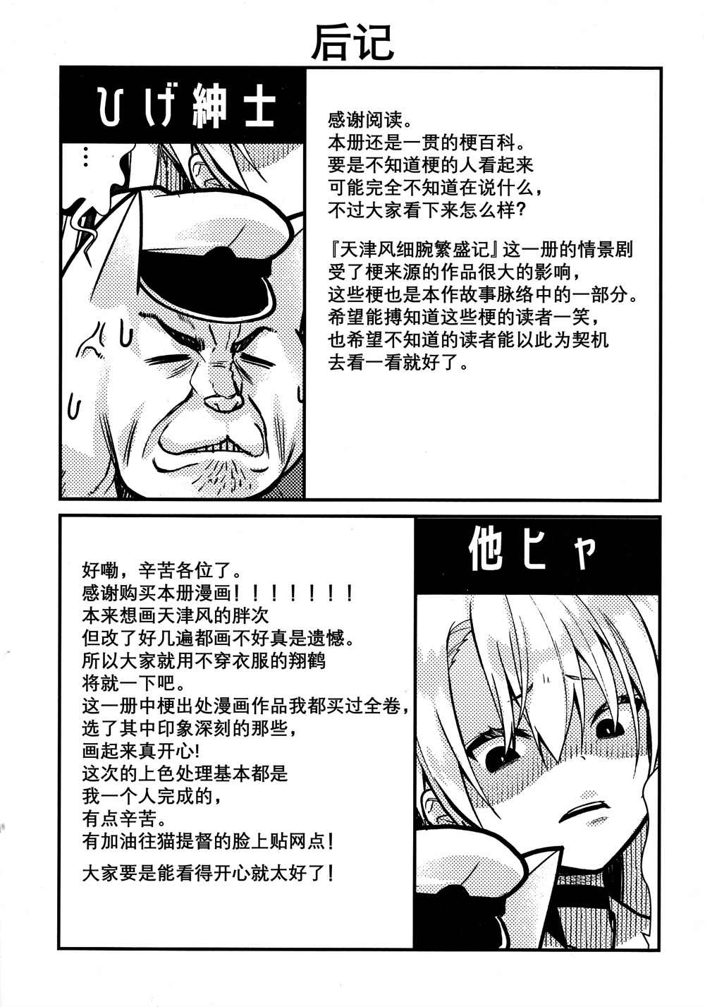 第8话21