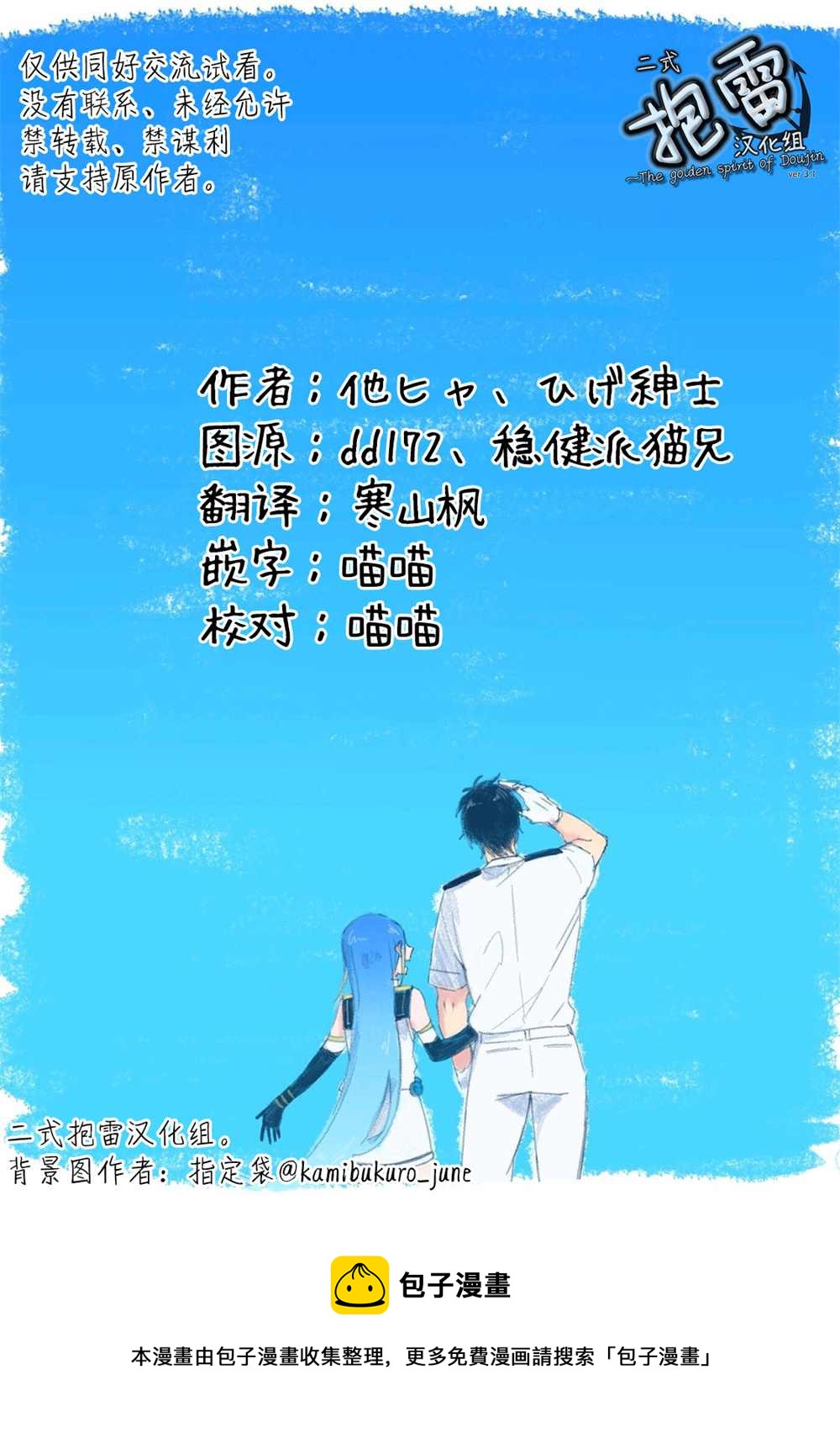 第8话23