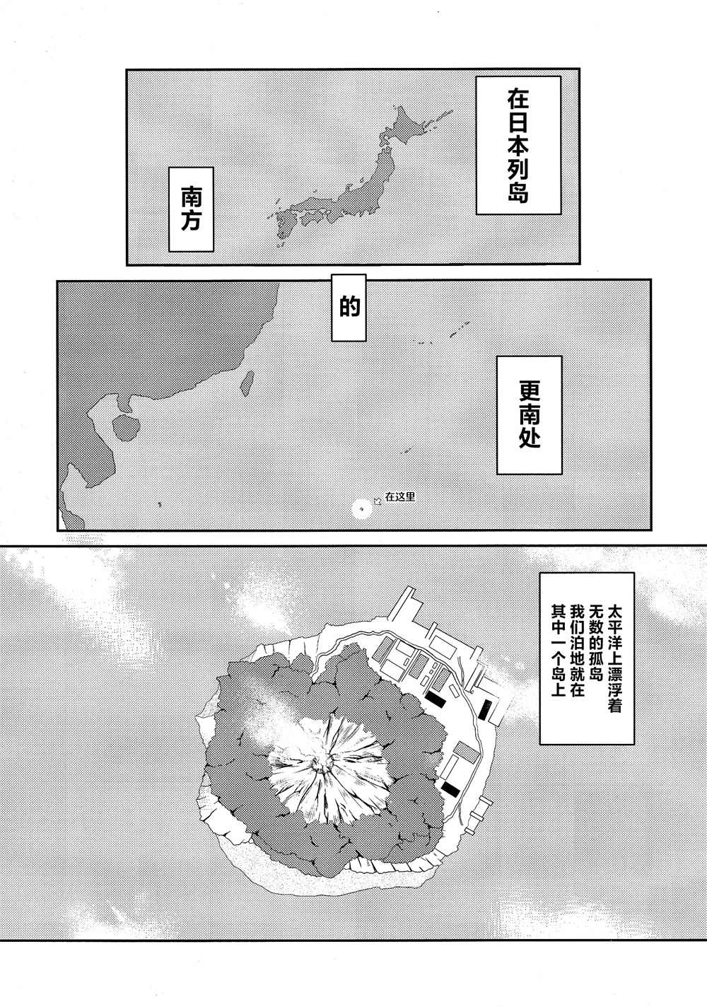 第8话3