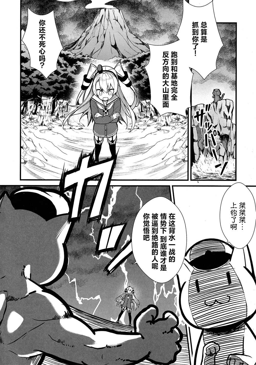 第8话4