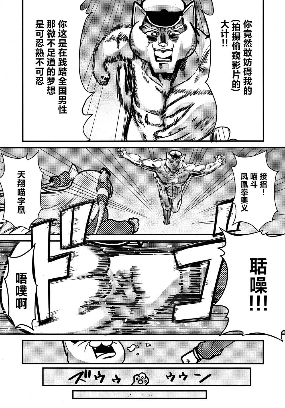 第8话5