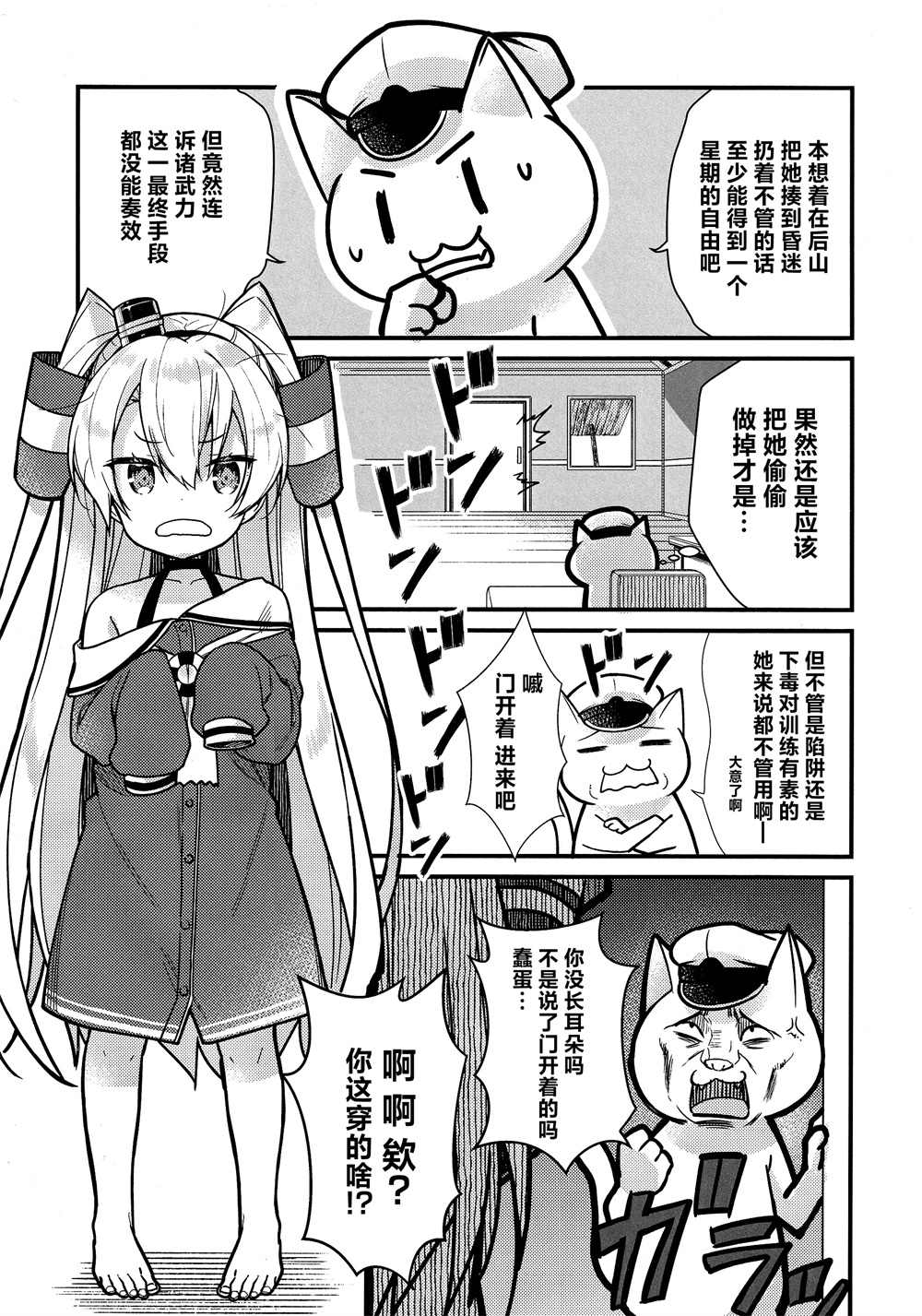 第8话7