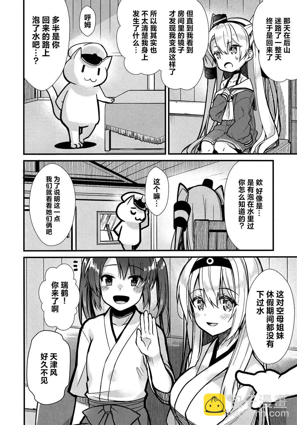 第8话8