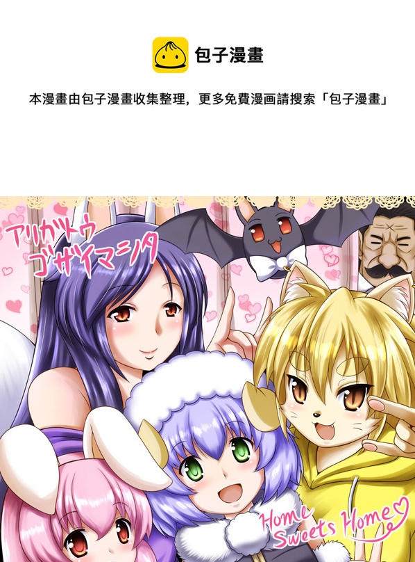 1只羊0