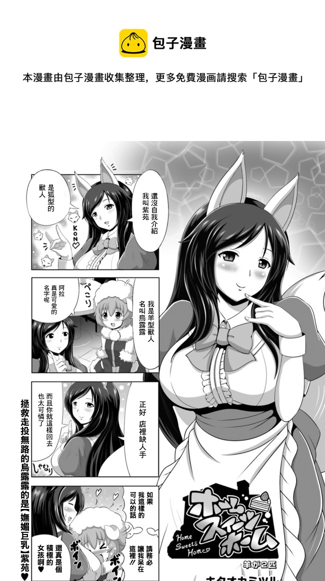 2只羊0