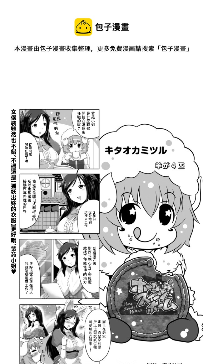 4只羊0