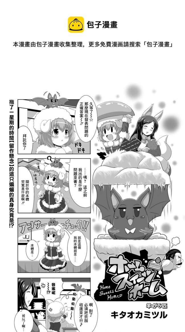 5只羊0