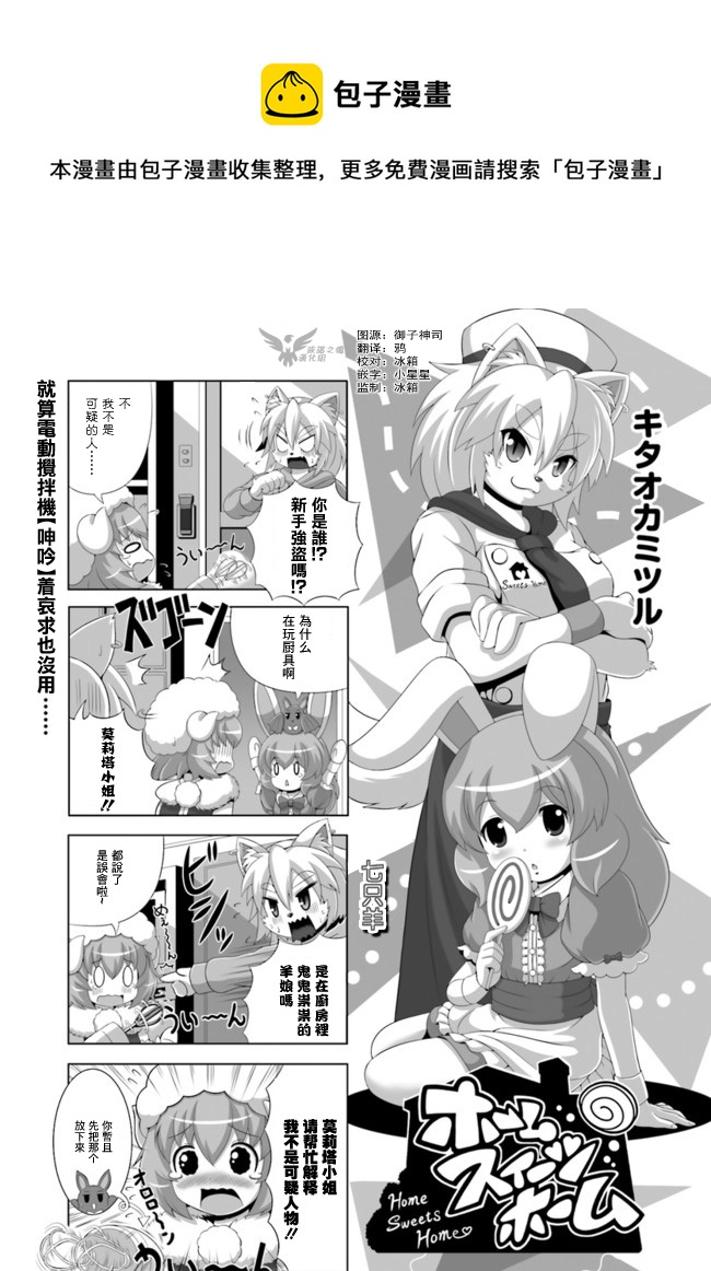 7只羊0