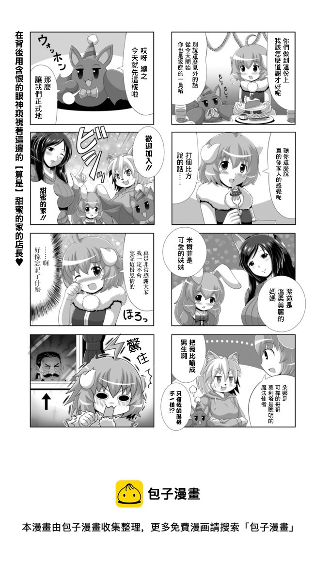 8只羊2