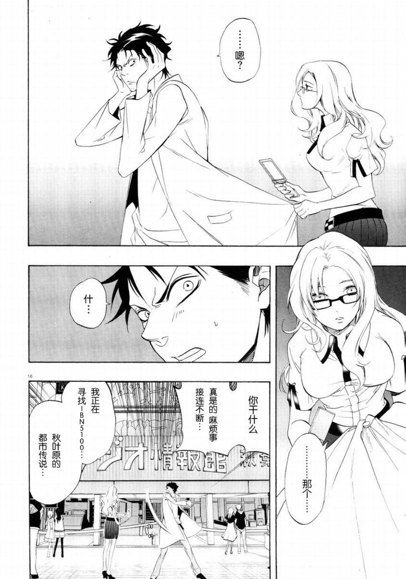 第01话14
