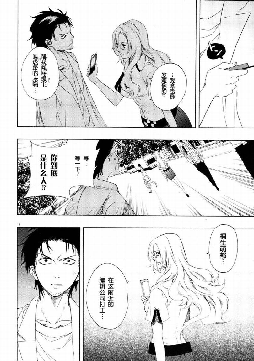 第01话16