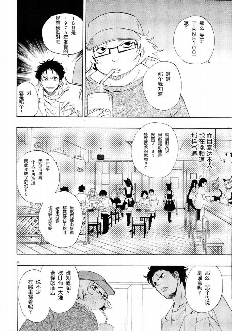 第01话20