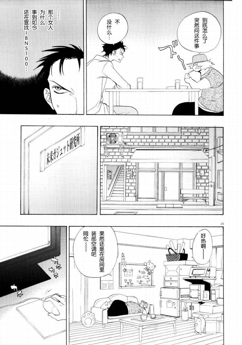 第01话21