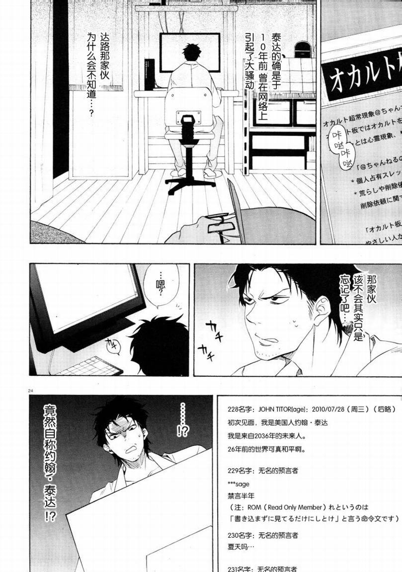 第01话22