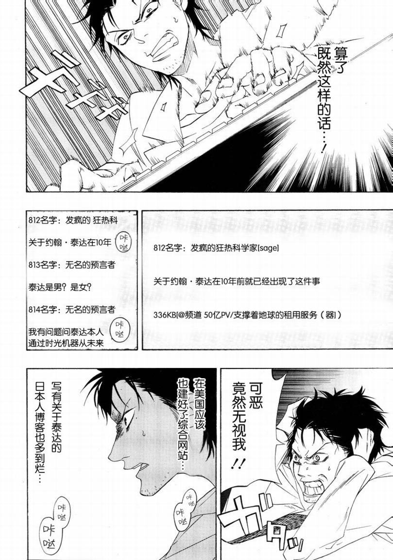 第01话24