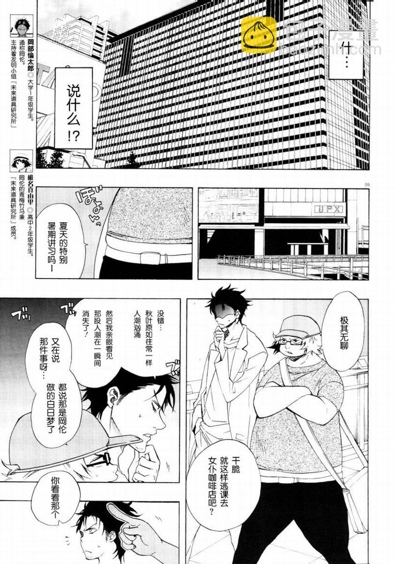 第01话3
