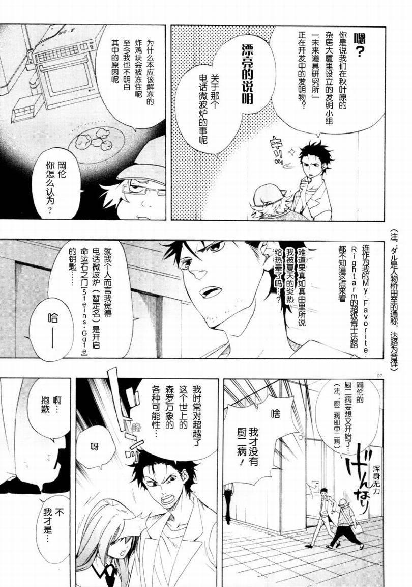 第01话5
