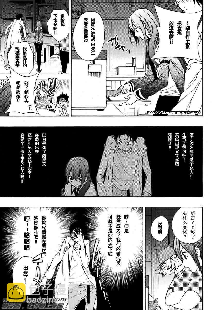 第02话10