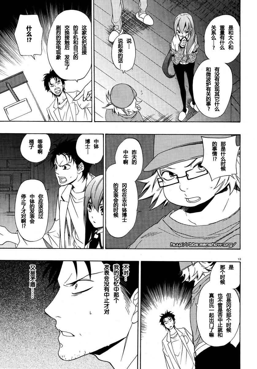 第02话12