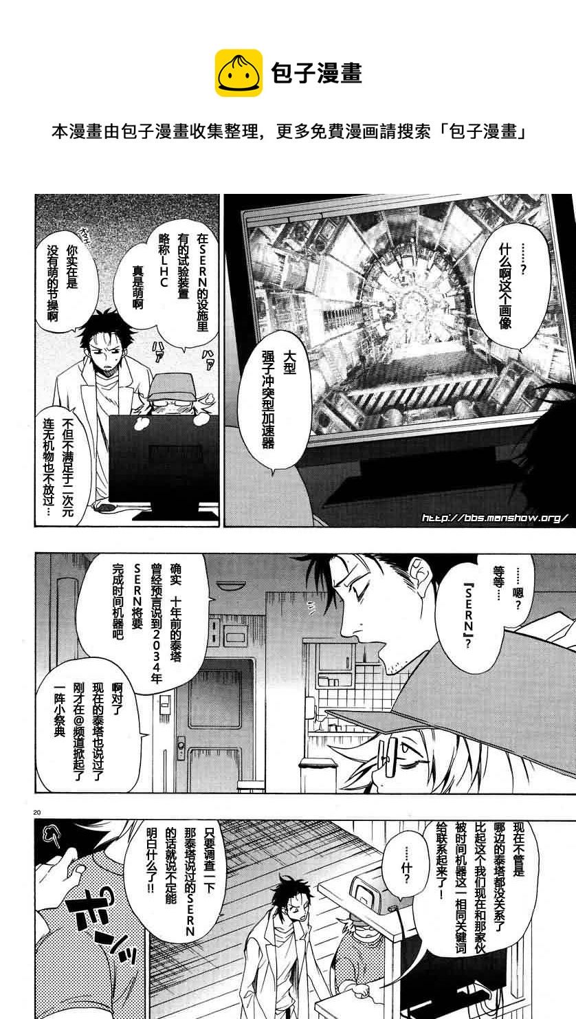 第02话19