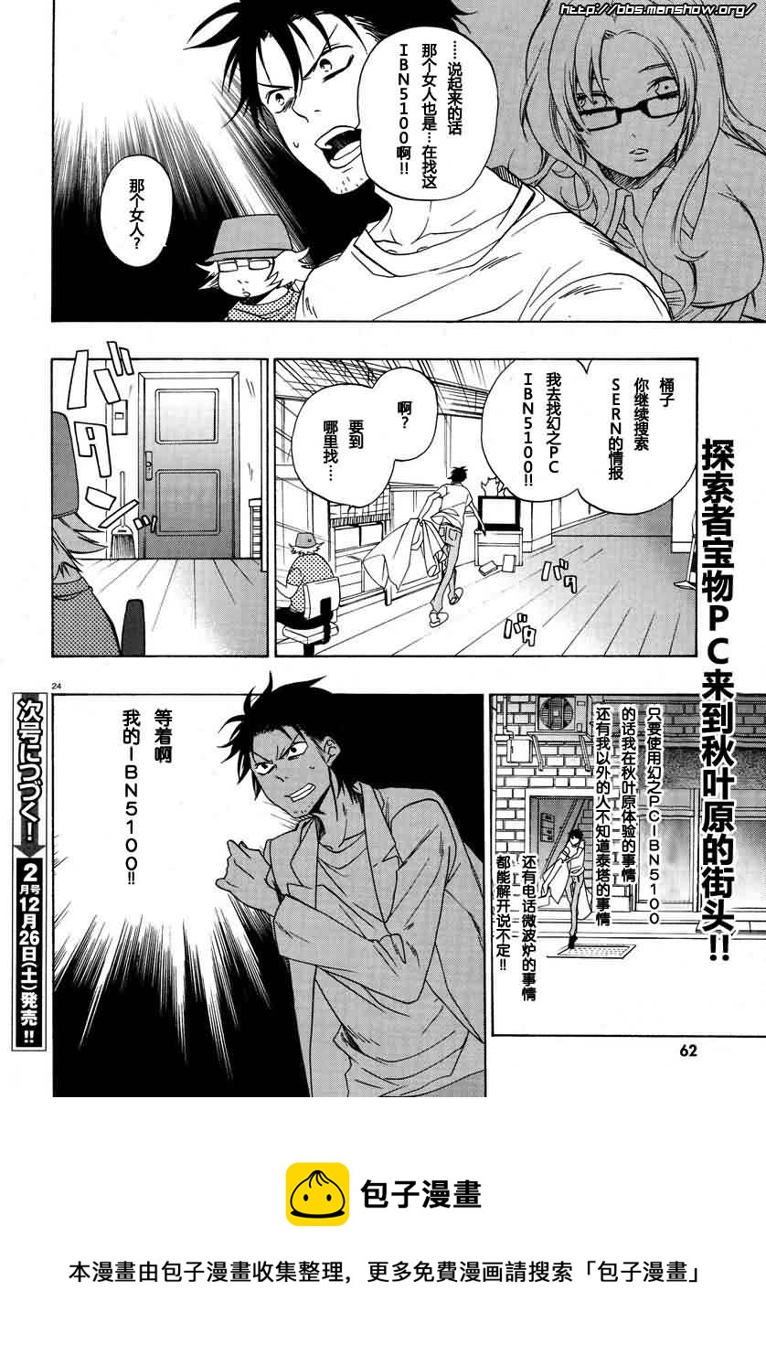 第02话23