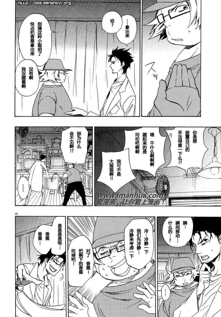 第02话5