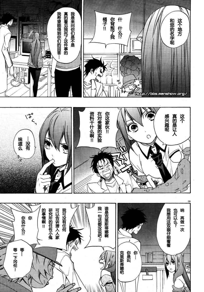 第02话8