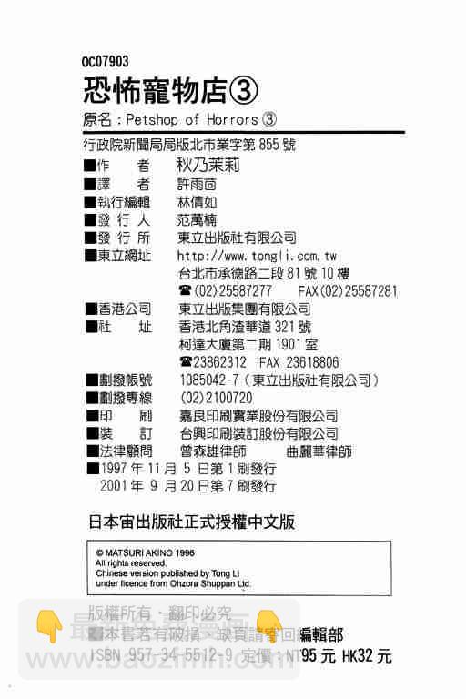 第3卷198