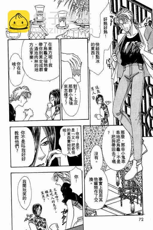 第3卷73