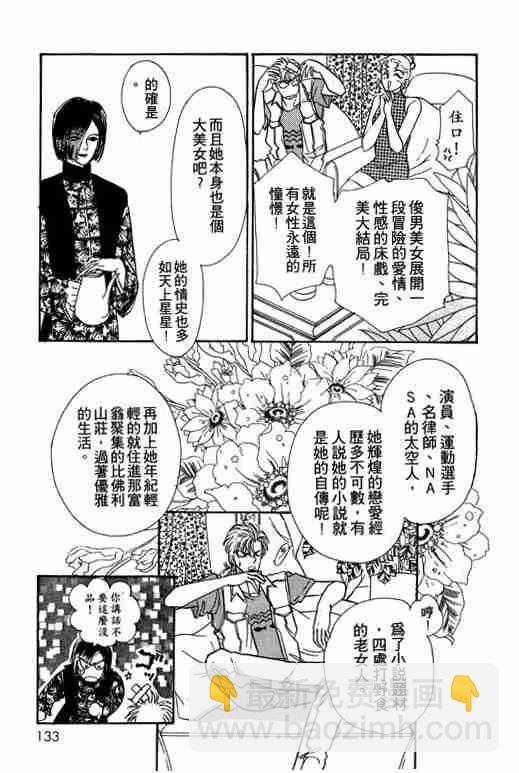 第8卷140