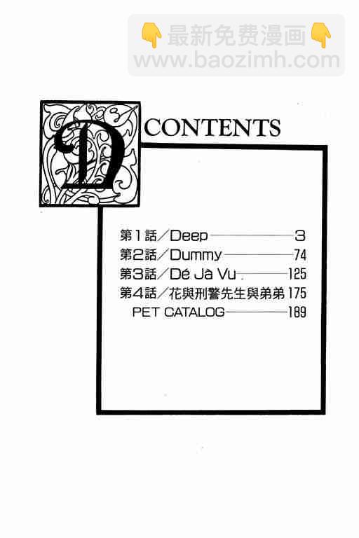 第8卷2