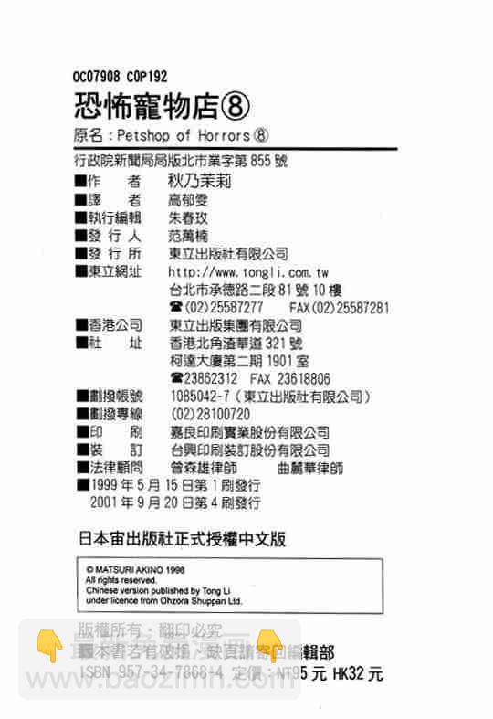第8卷202