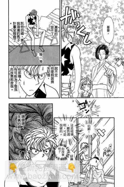 第8卷32