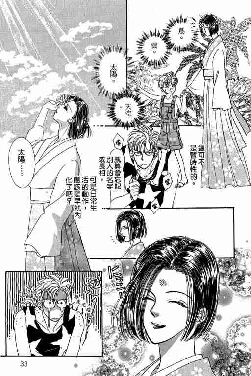 第8卷33